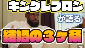成功を支えるのは「地味な習慣」だった。レブロン・ジェームズが明かす、最高の結果と夫婦円満を導く3つの極意